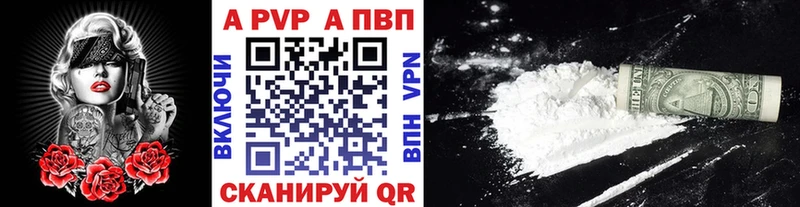 Alpha-PVP крисы CK  где купить наркоту  Власиха 