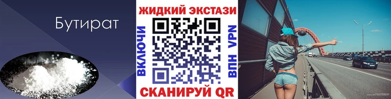 БУТИРАТ GHB  цена наркотик  Власиха 