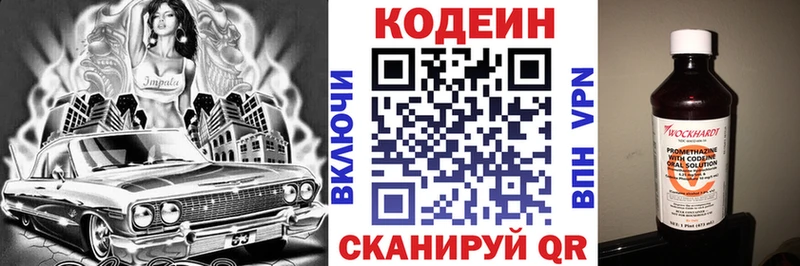 Кодеиновый сироп Lean Purple Drank  даркнет сайт  Власиха 