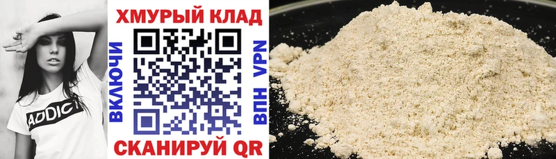 где найти   Власиха  Героин хмурый 