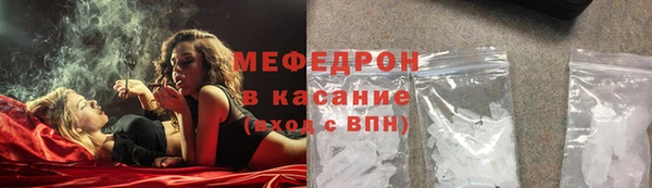 мяу мяу кристалл Богородицк