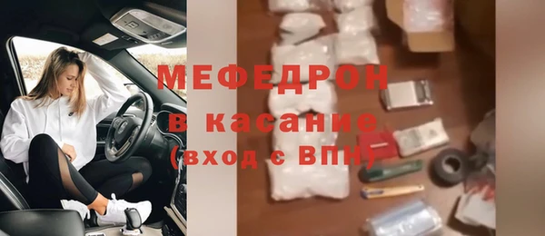 мяу мяу кристалл Богородицк