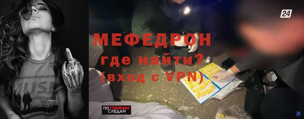 мяу мяу кристалл Богородицк
