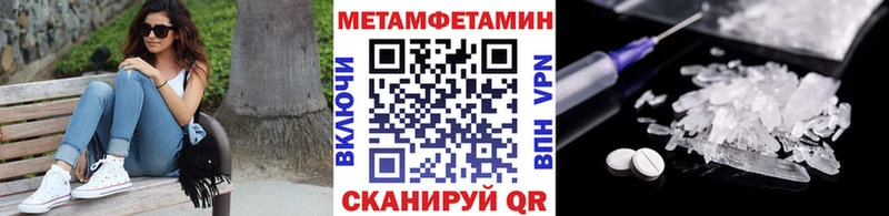 МЕТАМФЕТАМИН пудра  Власиха 