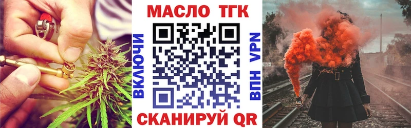 ТГК THC oil  наркошоп  Власиха 